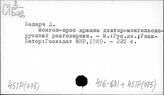 451Р(075) Учебники. Учебные пособия по русскому языку