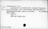 451Анг(075) Учебники, учебные пособия по английскому языку