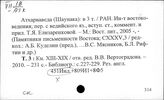 451Инд. Индийские языки