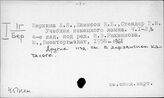 451Нем. Немецкий язык