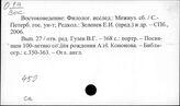 459 Языки Азии, не входящие в известные генеалогические семьи