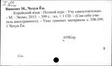 459Кор. Корейский язык