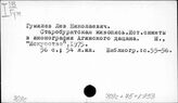 709С Искусство народов СССР