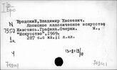 709И1 Искусство народов Востока