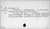 72 Архитектура