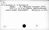 75 Живопись