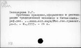 77 Художественная фотография