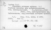 78 Музыка