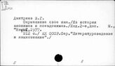 8 Художественная литература. Литературоведение