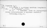 8-1 Классики марксизма-ленинизма о литературе. КПСС о литературе