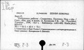 8-3 Методология литературоведения