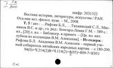 8(05) Периодические и продолжающиеся издания