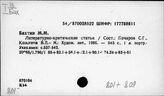 801 Теория литературы