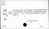 801.1 Общие проблемы теории литературы