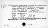 801.7 Проблема художественного перевода