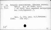 805 Текстология