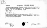 809 Всеобщая история литературы. Художественная литература