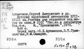809И Иностранная литература