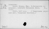 809И1инд. Индийская литература