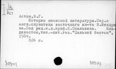 809И1яп. Японская литература