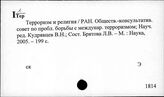Э Религия. Атеизм