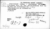 Э1(03) Справочные издания по свободомыслию и атеизму