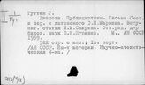 Э13(4/8) История свободомыслия и атеизма в зарубежных странах