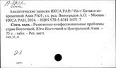 Э3 Отдельные религии