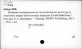 Э31 Первобытная религия. Ранние формы религии. Мифы. Мифология