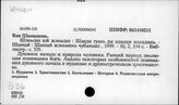 Э36 Иудаизм