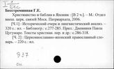 Э37 Христианство