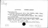 Э37(1) Православие