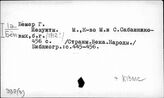 Э37(3) Католицизм
