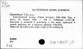 Э38 Ислам (Мусульманство)