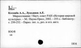 Ю0/8 Философские науки