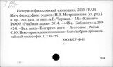 Ю0/8(03) Справочные издания по философии
