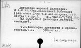 Ю3.(0) Всемирная история философии
