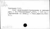 Ю.3(2) Философия СССР