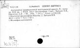 Ю.3(5) Философия стран Азии. Философия Востока
