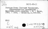 Ю.3(5)Инд. Индийская философия