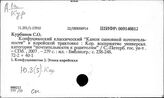 Ю.3(5)Кор. Корейская философия