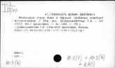 Ю.3(6) Философия стран Африки