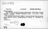 Ю.3(7) Философия стран Америки