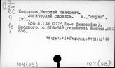 Ю.4 Логика