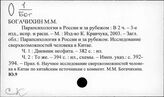 Ю.9 Психология