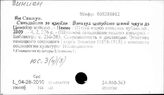 ЮС.3 История социологии