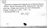 ЮС.3(2) Социология в СССР/РФ