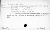ЮС.3(4/8) Социология в зарубежных странах