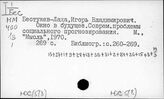 ЮС.5 Конкретная социология