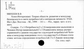 ЮС.5(7) Политическая социология